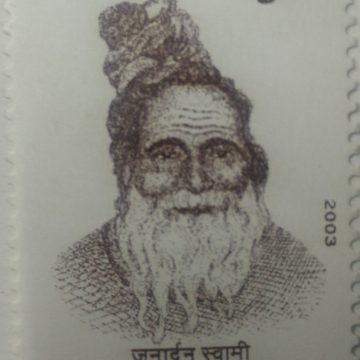 Janardan Swami , Personality , Rs 5  (Hinged/Gum washed stamp)