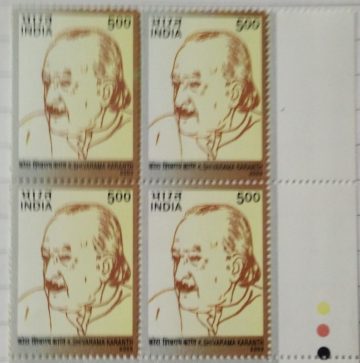 Dr.k.S. Karanth(Block of 4 TL Stamp)