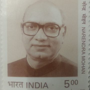 Narendra Mohan, Personality , Rs 5  (Hinged/Gum washed stamp)