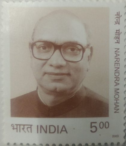 Narendra Mohan, Personality , Rs 5  (Hinged/Gum washed stamp) | Indian Postage Stamps | Indian Coins | Old Indian Currency | Rare Indian Coins | Numismatic Collection India