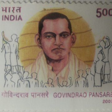 Govindrao Pansare, Personality , Rs 5  (Hinged/Gum washed stamp)