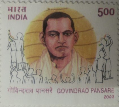 Govindrao Pansare, Personality , Rs 5  (Hinged/Gum washed stamp) | Indian Postage Stamps | Indian Coins | Old Indian Currency | Rare Indian Coins | Numismatic Collection India