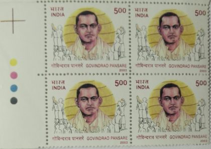 Govindrao Pansare(Block of 4 TL Stamp) | Indian Postage Stamps | Indian Coins | Old Indian Currency | Rare Indian Coins | Numismatic Collection India