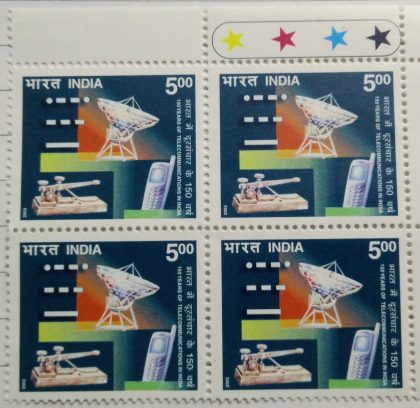 150 Years of Telecommunications In India(Block of 4 TL Stamp) | Indian Postage Stamps | Indian Coins | Old Indian Currency | Rare Indian Coins | Numismatic Collection India