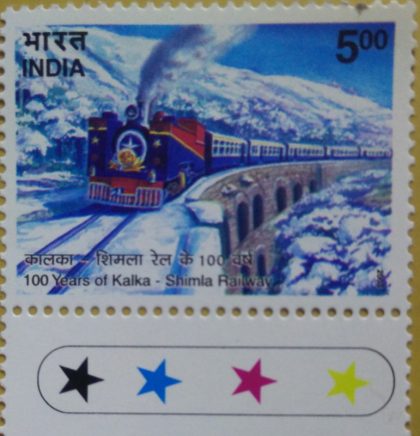 Train on Viaduct(Traffic Light Stamp) | Indian Postage Stamps | Indian Coins | Old Indian Currency | Rare Indian Coins | Numismatic Collection India