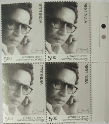 Harivansh Rai Bachchan(Block of 4 TL Stamp)