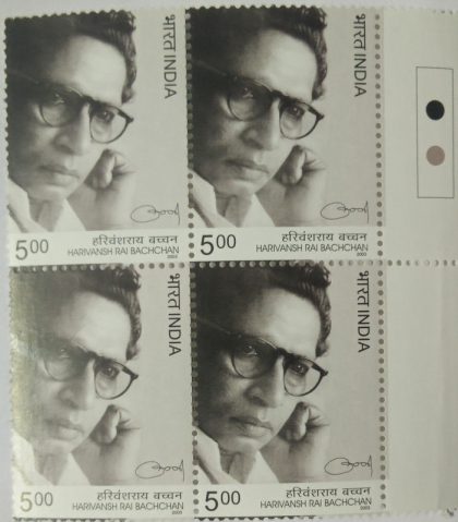 Harivansh Rai Bachchan(Block of 4 TL Stamp) | Indian Postage Stamps | Indian Coins | Old Indian Currency | Rare Indian Coins | Numismatic Collection India