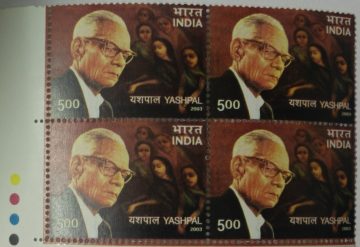 Yashpal(Block of 4 TL Stamp)