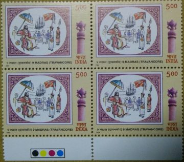 Tricentenary of 9th Battalion of The Madras Regiment (Travancore)(Block of 4 TL Stamp)