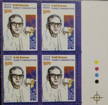 T. Vishwanathan(Block of 4 TL Stamp)
