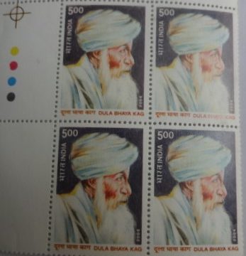 Dula Bhaya Kag(Block of 4 TL Stamp)