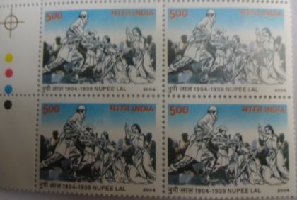 Nupeel Lal(Block of 4 TL Stamp) | Indian Postage Stamps | Indian Coins | Old Indian Currency | Rare Indian Coins | Numismatic Collection India