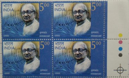 P.Shri Krishan Kant(Block of 4 TL Stamp) | Indian Postage Stamps | Indian Coins | Old Indian Currency | Rare Indian Coins | Numismatic Collection India