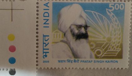 Sardar P. S. Kairon & Sumbols of Development (Traffic Light Stamp) | Indian Postage Stamps | Indian Coins | Old Indian Currency | Rare Indian Coins | Numismatic Collection India