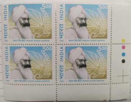 Sardar pratap singh kairon, Architech of modern punjab (Block of 4 TL Stamp) | Indian Postage Stamps | Indian Coins | Old Indian Currency | Rare Indian Coins | Numismatic Collection India
