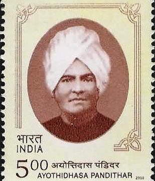 Ayothidhasa pandithar  (Hinged/Gum washed stamp)