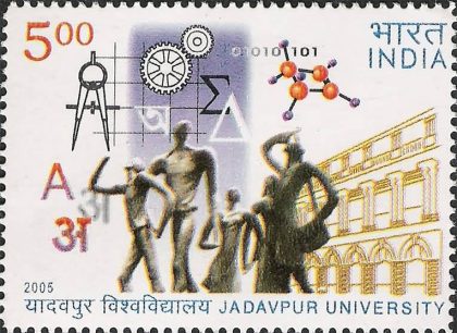 50 years of Jadavpur university  (Hinged/Gum washed stamp) | Indian Postage Stamps | Indian Coins | Old Indian Currency | Rare Indian Coins | Numismatic Collection India