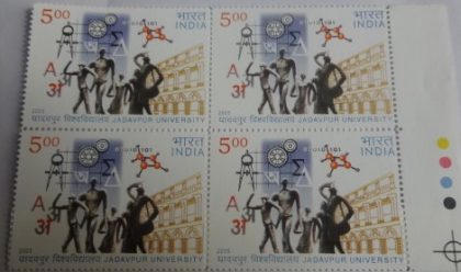 Jadavpur University(Block of 4 TL Stamp) | Indian Postage Stamps | Indian Coins | Old Indian Currency | Rare Indian Coins | Numismatic Collection India