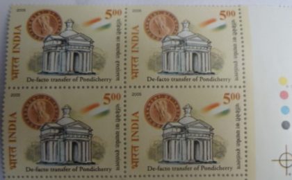 Defacto Transfer of pondicherry(Block of 4 TL Stamp) | Indian Postage Stamps | Indian Coins | Old Indian Currency | Rare Indian Coins | Numismatic Collection India