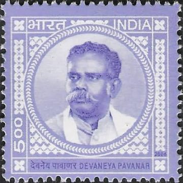 Devanaya Panavar. Personality, Rs. 5  (Hinged/Gum washed stamp)