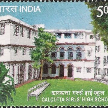 Calcutta Girls High School. Institution, Rs. 5  (Hinged/Gum washed stamp)