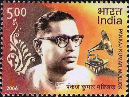 Pankaj Kumar Mullick. Personality, Rs. 5  (Hinged/Gum washed stamp) | Indian Postage Stamps | Indian Coins | Old Indian Currency | Rare Indian Coins | Numismatic Collection India