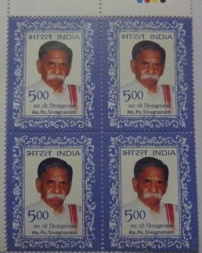 Ma Po Sivagnanam(Block of 4 TL Stamp)