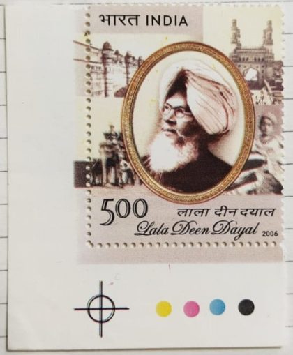 Lala Deen Dayal. Personality, Rs. 5 (Traffic Light Stamp) | Indian Postage Stamps | Indian Coins | Old Indian Currency | Rare Indian Coins | Numismatic Collection India
