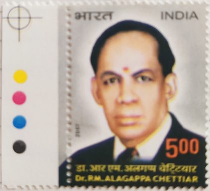 Alagappa Chettiar. Personality, Rs. 5 (Traffic Light Stamp) | Indian Postage Stamps | Indian Coins | Old Indian Currency | Rare Indian Coins | Numismatic Collection India