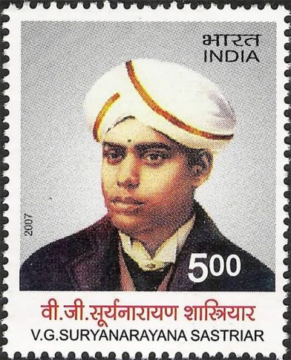 VG Suryanarayana Sastriar. Personality, Rs. 5  (Hinged/Gum washed stamp) | Indian Postage Stamps | Indian Coins | Old Indian Currency | Rare Indian Coins | Numismatic Collection India