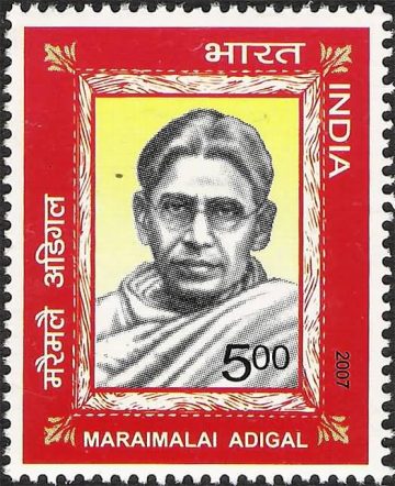 Maraimalai Adigal. Personality, Rs. 5 - MNH Stamp