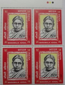 Maraimalai(Block of 4 TL Stamp)