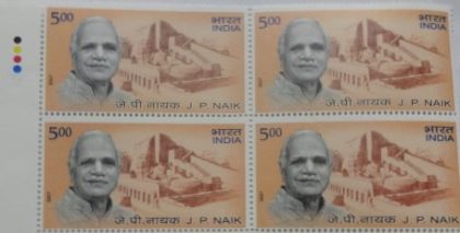 J.P. Naik(Block of 4 TL Stamp) | Indian Postage Stamps | Indian Coins | Old Indian Currency | Rare Indian Coins | Numismatic Collection India