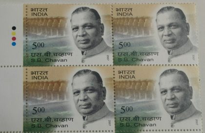 S.B. Chavan and Irrigation Project(Block of 4 TL Stamp) | Indian Postage Stamps | Indian Coins | Old Indian Currency | Rare Indian Coins | Numismatic Collection India
