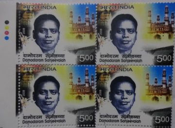 Damodaram Sanjeevaiah (Block of 4 TL Stamp)