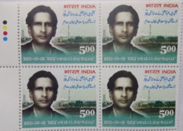 Asrar-UI-Haq Majaaz(Block of 4 TL Stamp)