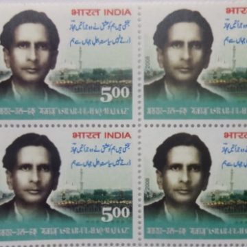 Asrar-UI-Haq Majaaz(Block of 4 TL Stamp)