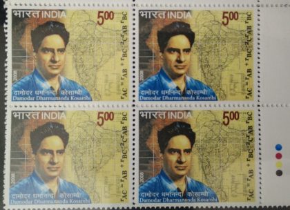 Damodar Dharmananda Kosambi(Block of 4 TL Stamp) | Indian Postage Stamps | Indian Coins | Old Indian Currency | Rare Indian Coins | Numismatic Collection India