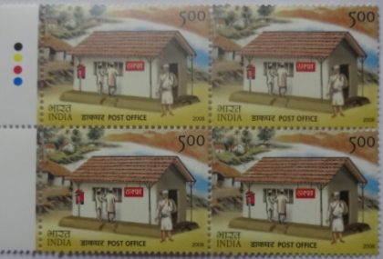 Village Post office(Block of 4 TL Stamp) | Indian Postage Stamps | Indian Coins | Old Indian Currency | Rare Indian Coins | Numismatic Collection India