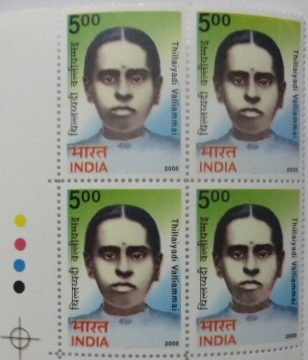 Thillaiyadi Valliammai(Block of 4 TL Stamp)