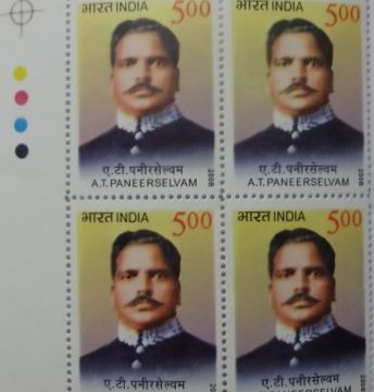 A. T. Paneerselvam(Block of 4 TL Stamp)