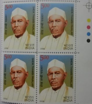 Sheik Thambi Pavalar(Block of 4 TL Stamp)