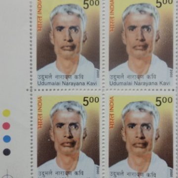 Udumalai Narayana Kavi(Block of 4 TL Stamp)