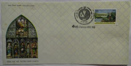 Sacred Heart Church Puducherry (Single Stamp Fdc) | Indian Postage Stamps | Indian Coins | Old Indian Currency | Rare Indian Coins | Numismatic Collection India