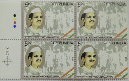 Ramcharan Agarwal(Block of 4 TL Stamp) | Indian Postage Stamps | Indian Coins | Old Indian Currency | Rare Indian Coins | Numismatic Collection India