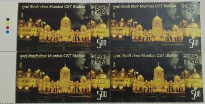 Mumbai CST Statiion (Block of 4 TL Stamp) | Indian Postage Stamps | Indian Coins | Old Indian Currency | Rare Indian Coins | Numismatic Collection India
