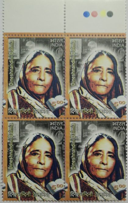 Dineshnandini Dalmia(Block of 4 TL Stamp) | Indian Postage Stamps | Indian Coins | Old Indian Currency | Rare Indian Coins | Numismatic Collection India