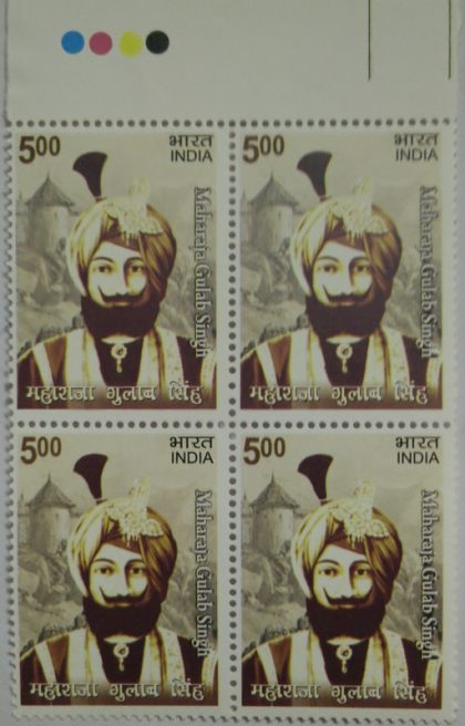 Maharaja  Gulab Singh(Block of 4 TL Stamp) | Indian Postage Stamps | Indian Coins | Old Indian Currency | Rare Indian Coins | Numismatic Collection India