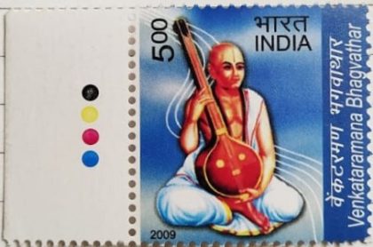 Venkatarama Bhagvathar Personality Rs. 5  (Traffic Light Stamp) | Indian Postage Stamps | Indian Coins | Old Indian Currency | Rare Indian Coins | Numismatic Collection India
