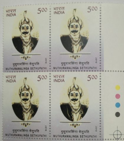 Muthuramalinga Sethupathy(Block of 4 TL Stamp) | Indian Postage Stamps | Indian Coins | Old Indian Currency | Rare Indian Coins | Numismatic Collection India